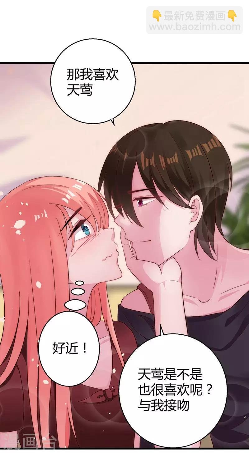 第48话 颁奖典礼
