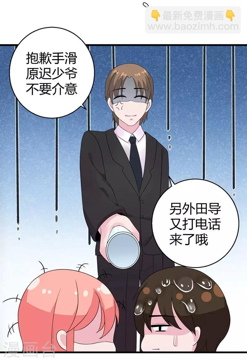 第48话 颁奖典礼