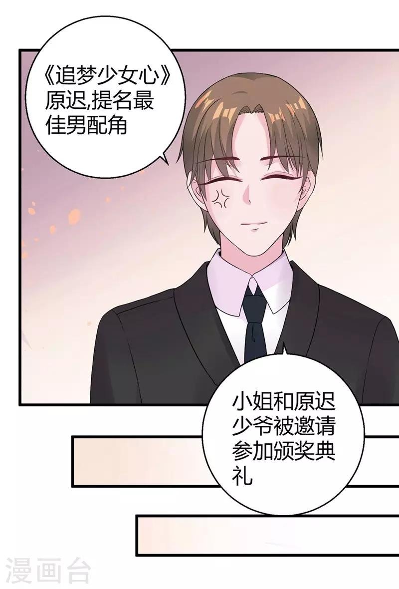 第48话 颁奖典礼