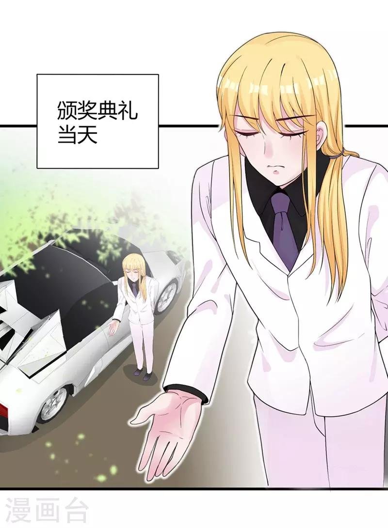 第48话 颁奖典礼