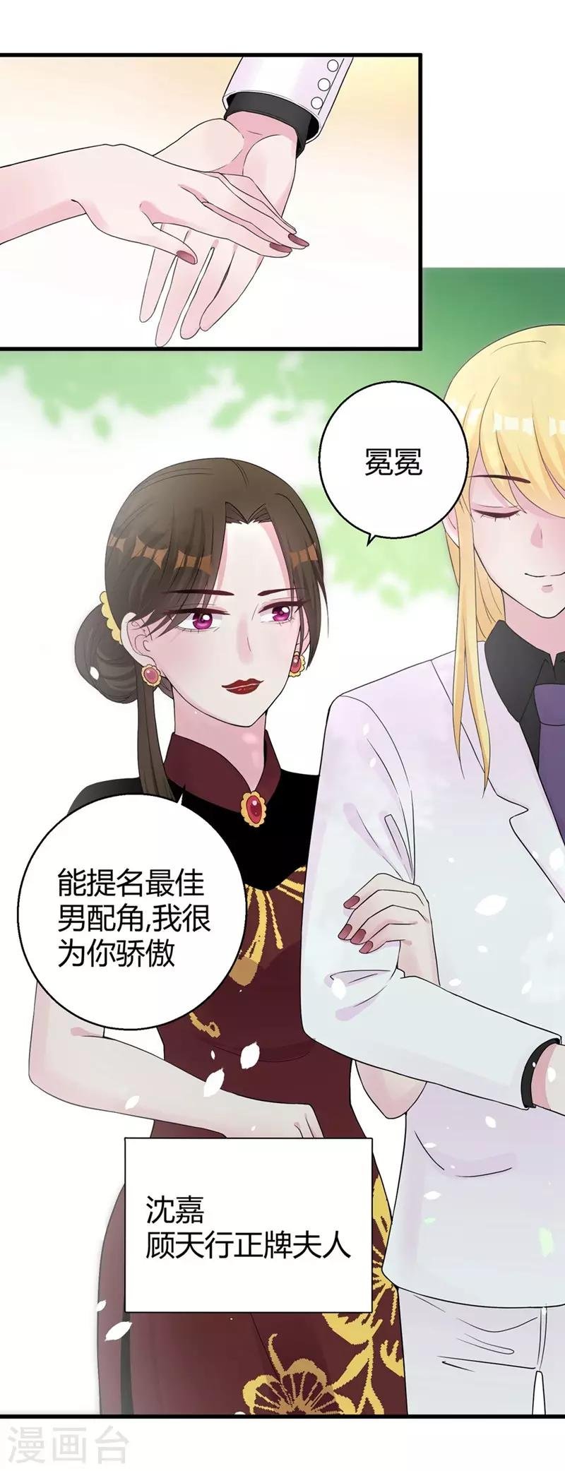 第48话 颁奖典礼