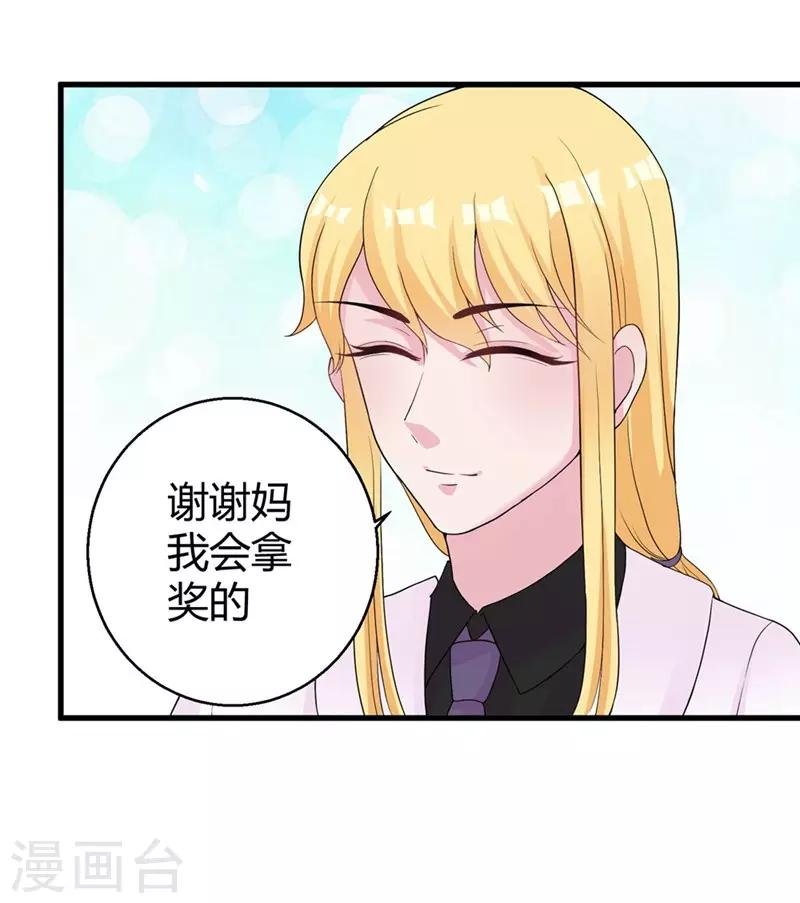 第48话 颁奖典礼