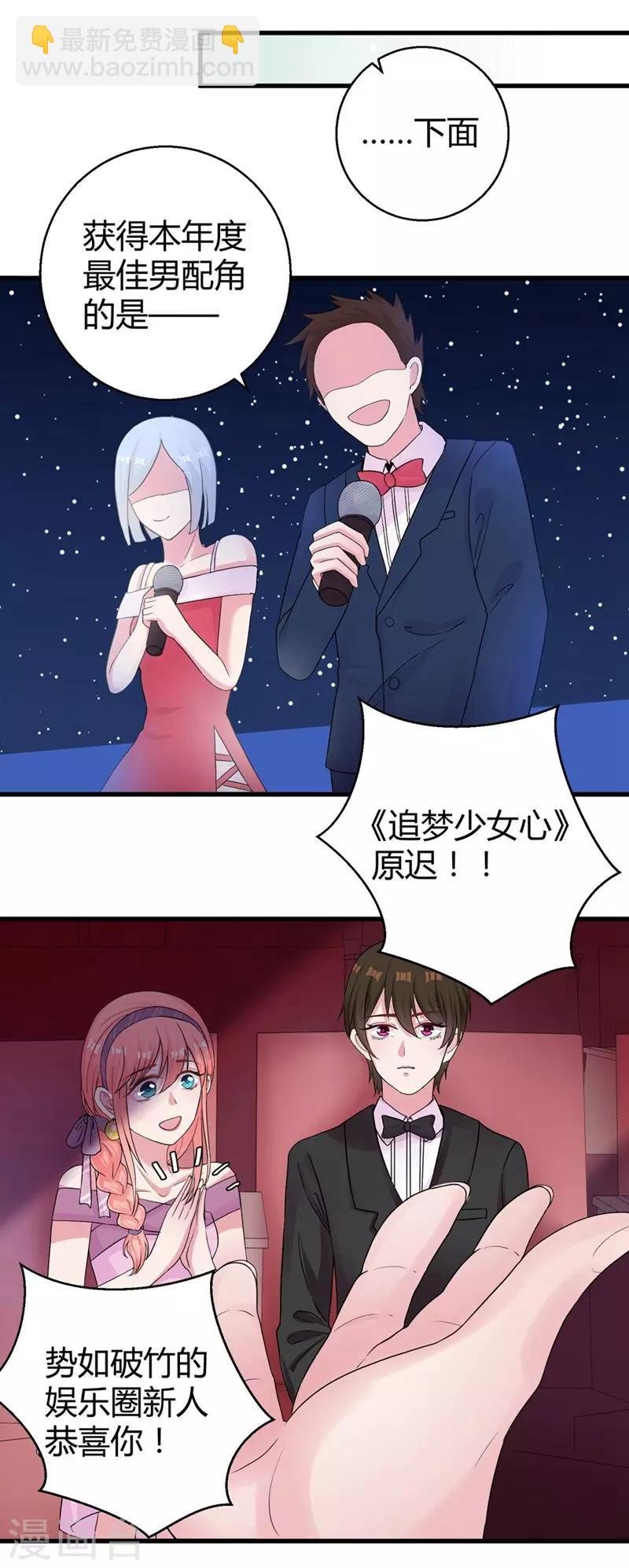 第48话 颁奖典礼