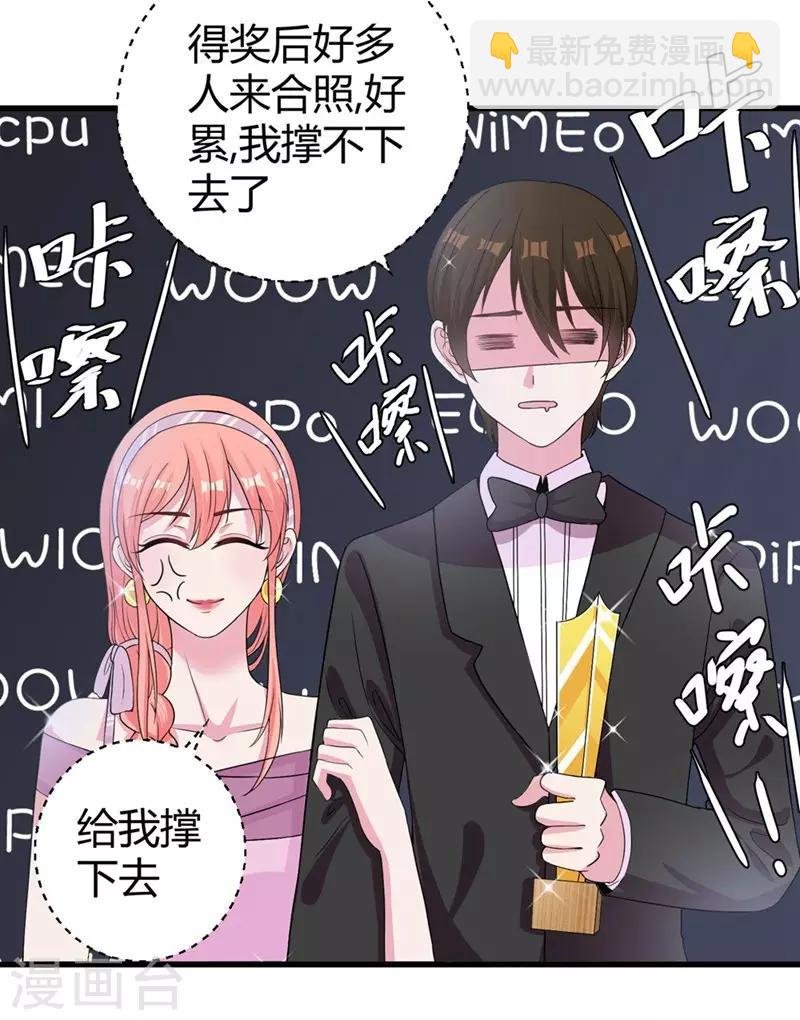 第48话 颁奖典礼