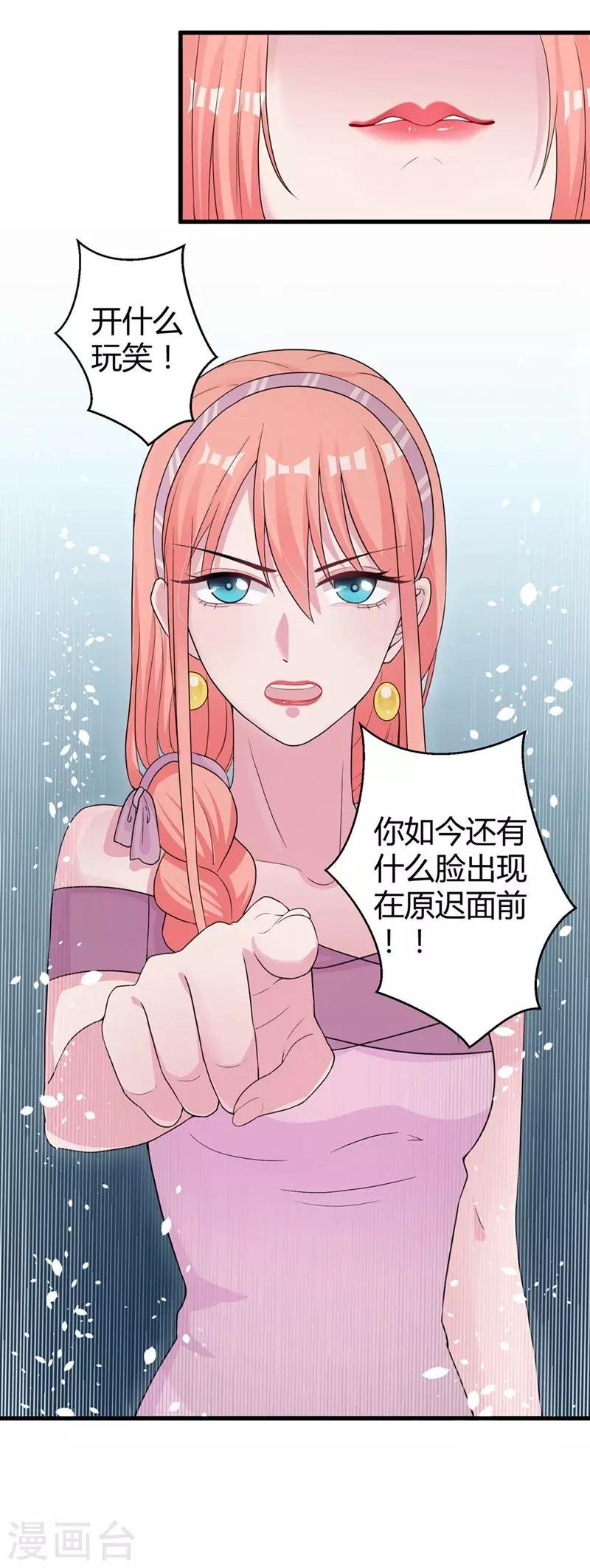 第48话 颁奖典礼