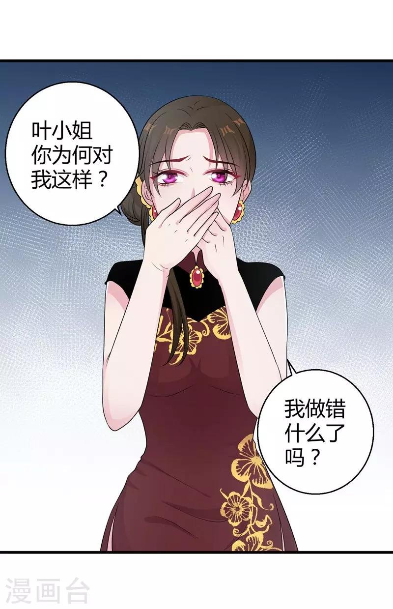 第49话 手撕亲妈