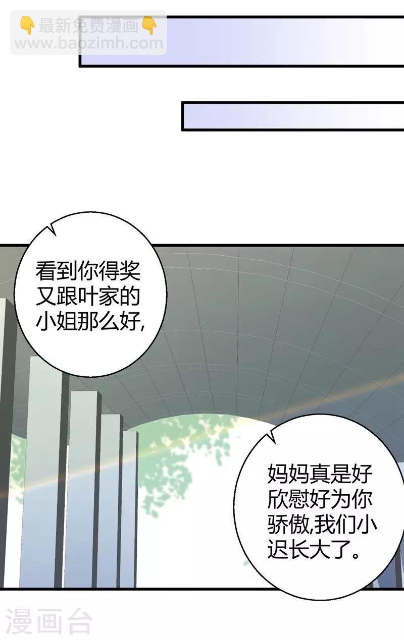 第49话 手撕亲妈