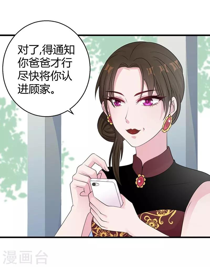 第49话 手撕亲妈