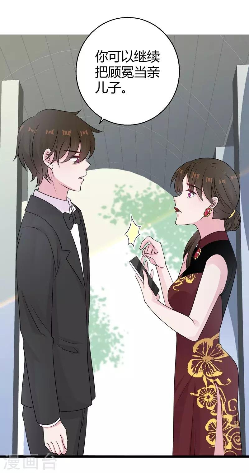 第49话 手撕亲妈
