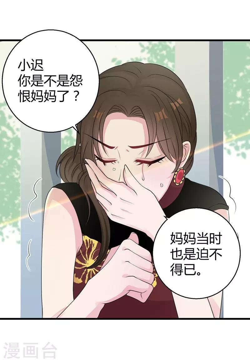 第49话 手撕亲妈