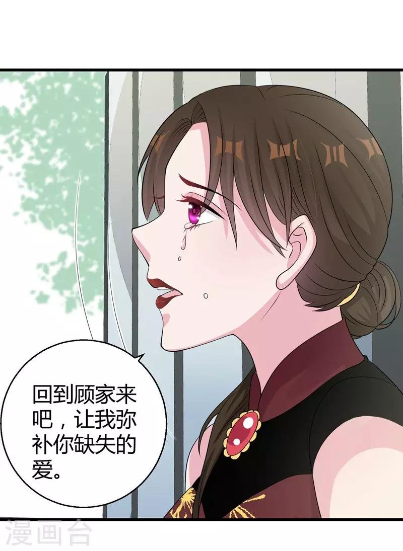 第49话 手撕亲妈