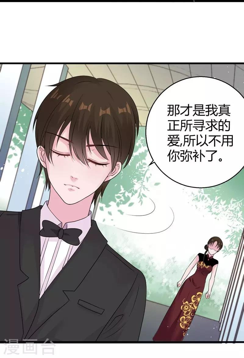 第49话 手撕亲妈