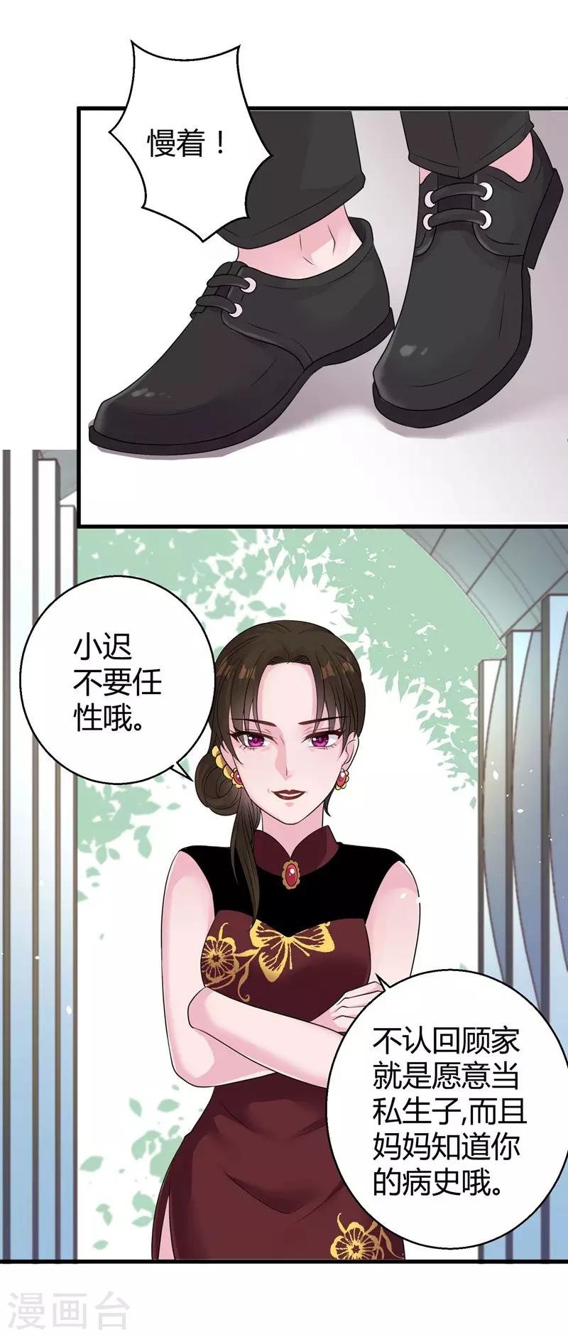 第49话 手撕亲妈