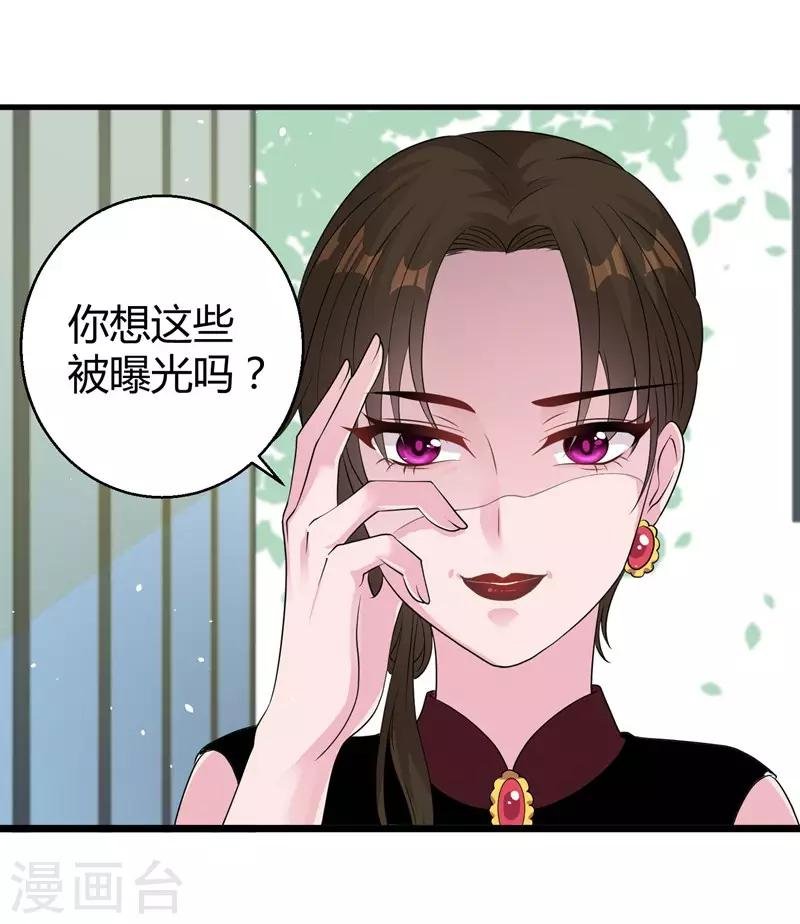 第49话 手撕亲妈