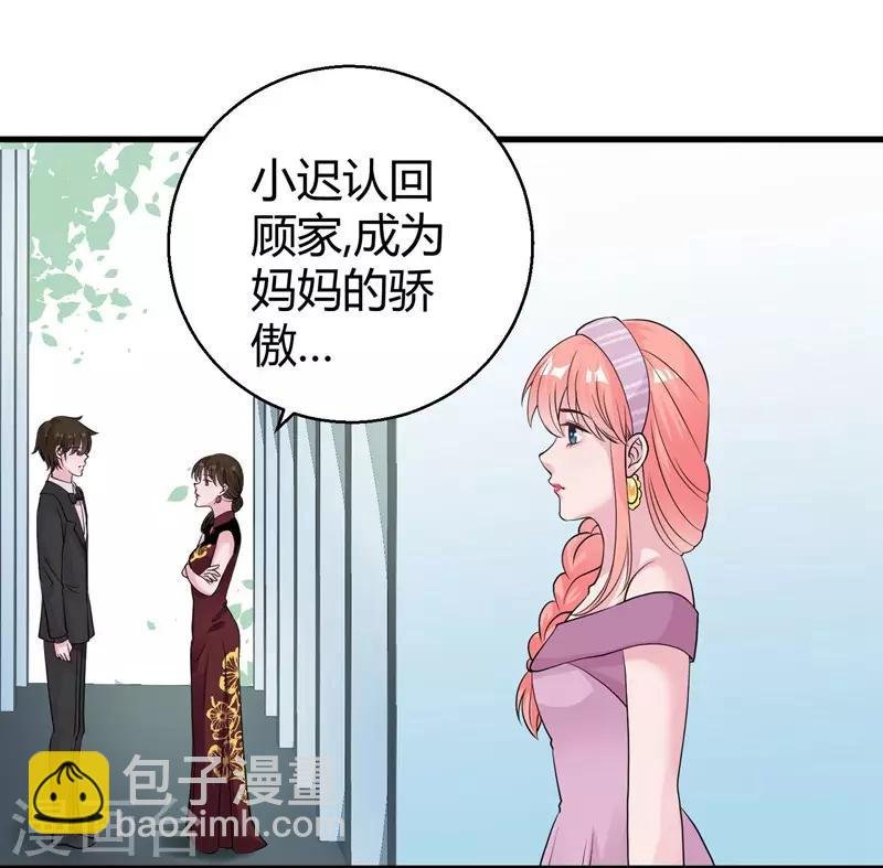 第49话 手撕亲妈