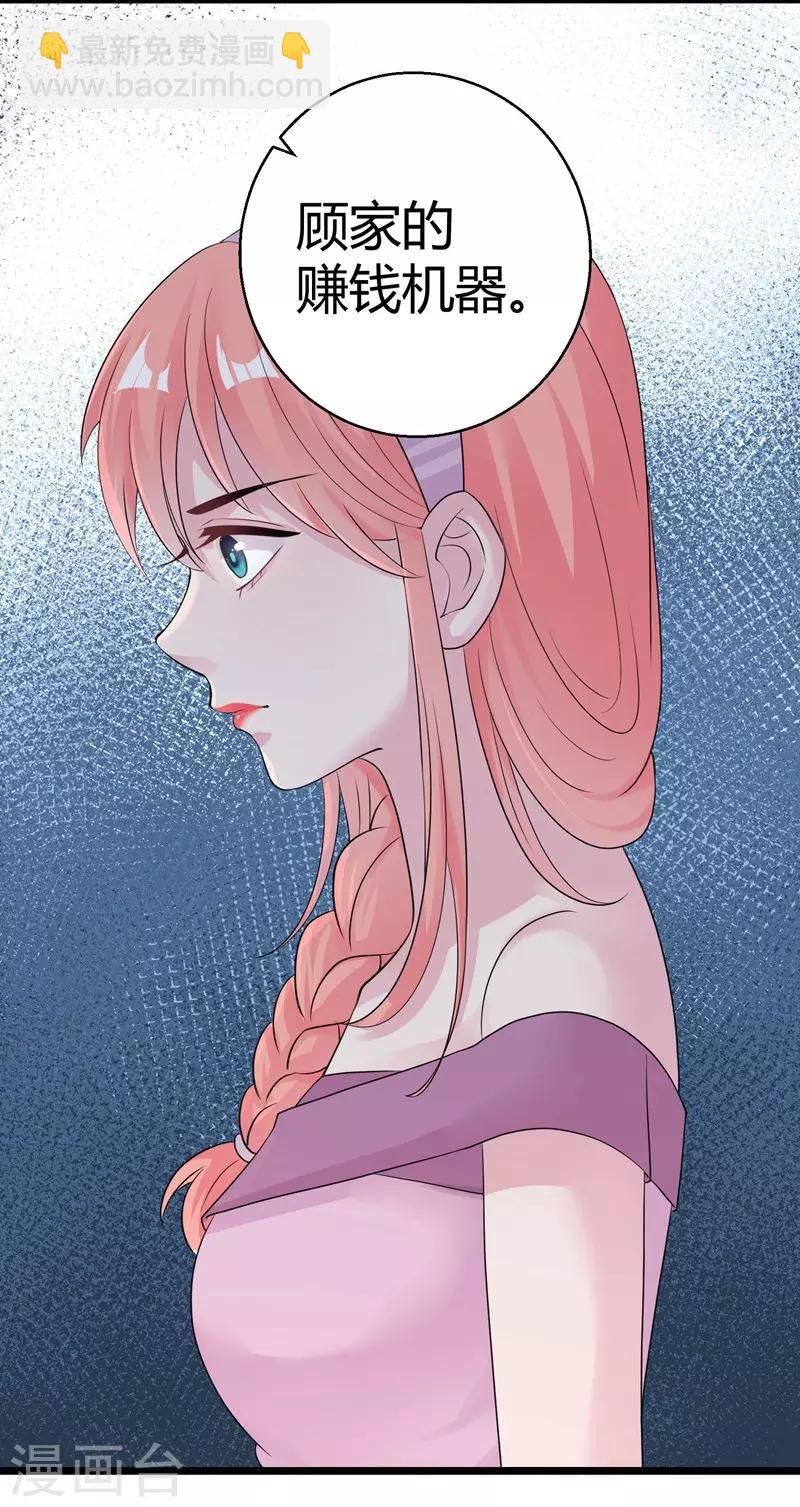 第49话 手撕亲妈