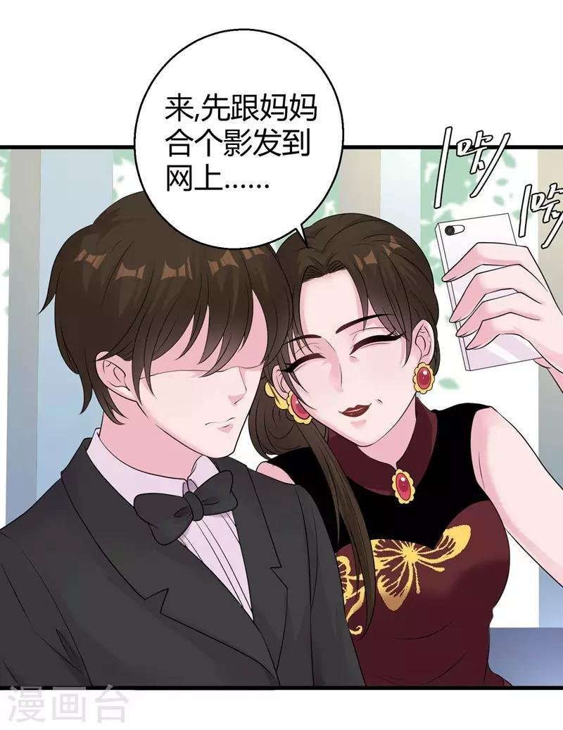 第49话 手撕亲妈