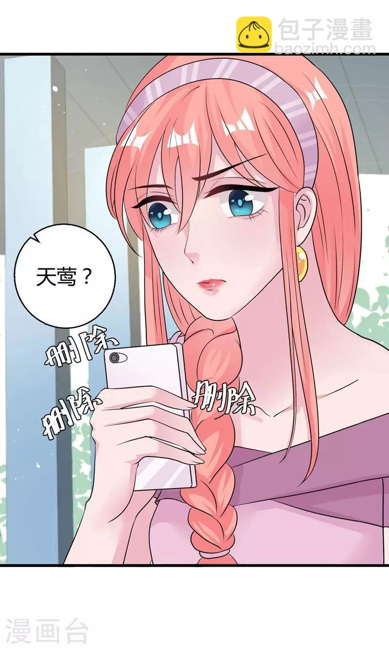 第49话 手撕亲妈