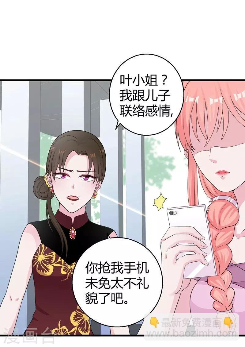 第49话 手撕亲妈