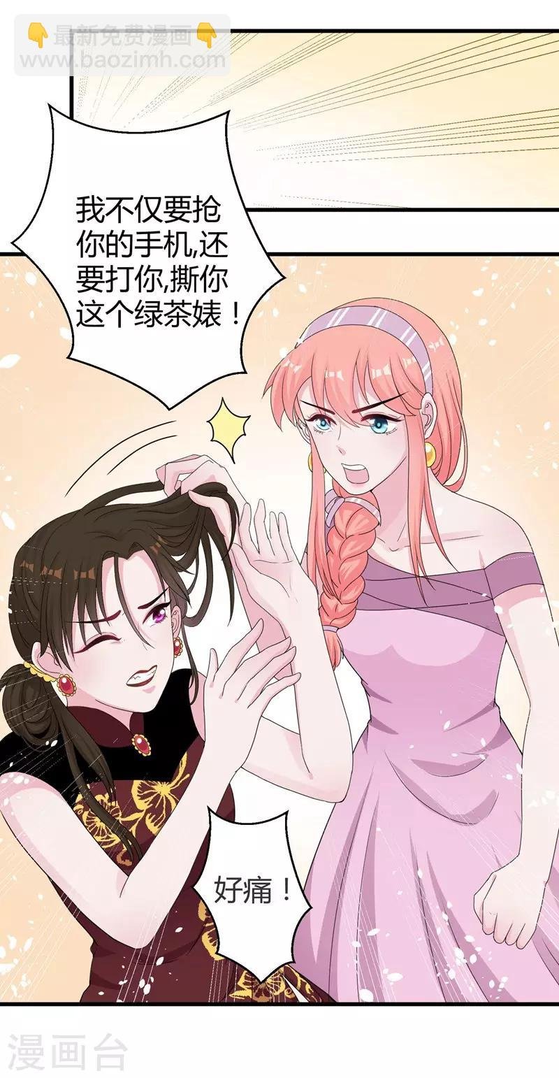 第49话 手撕亲妈