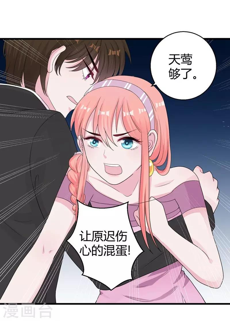 第49话 手撕亲妈