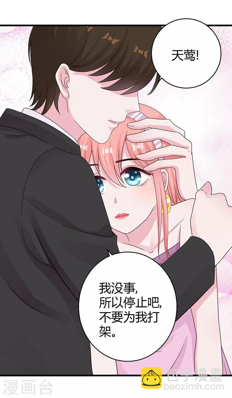 第49话 手撕亲妈