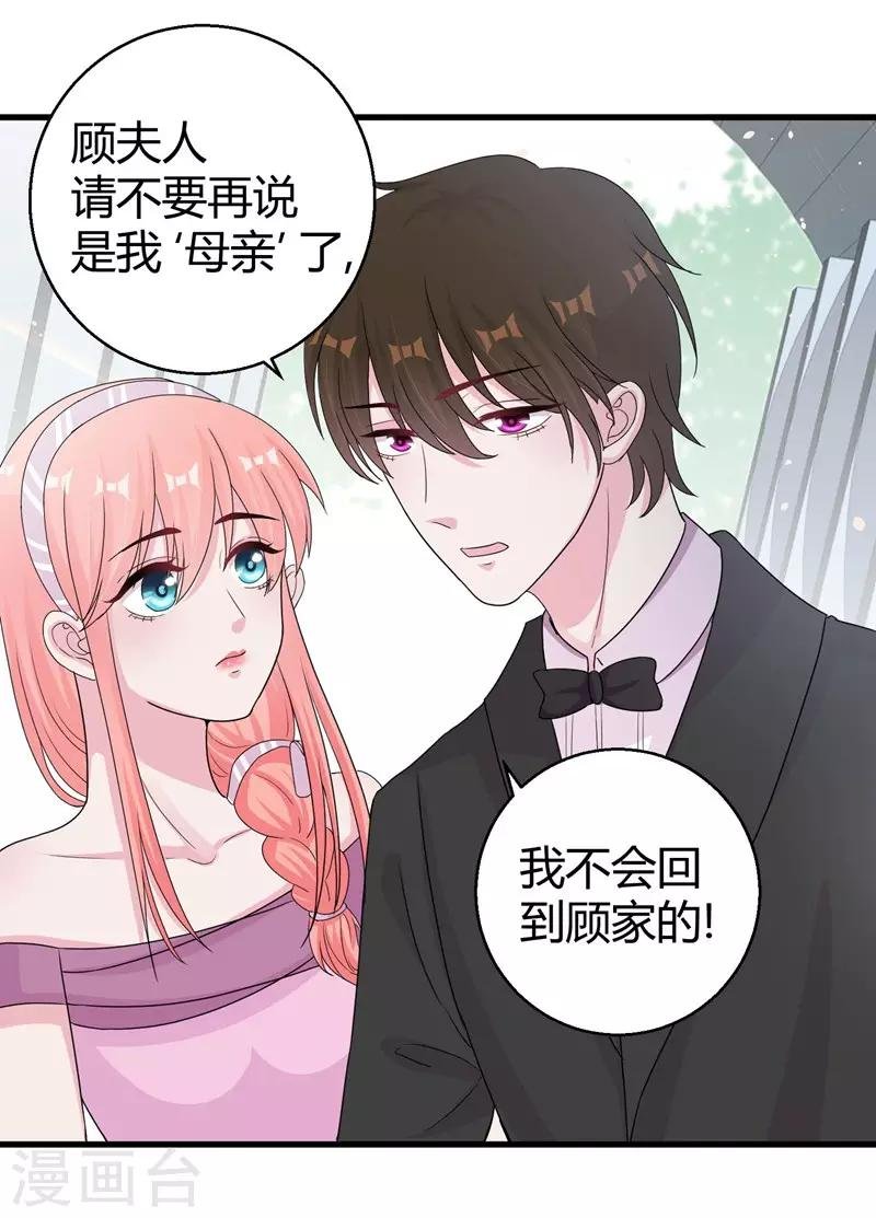 第49话 手撕亲妈