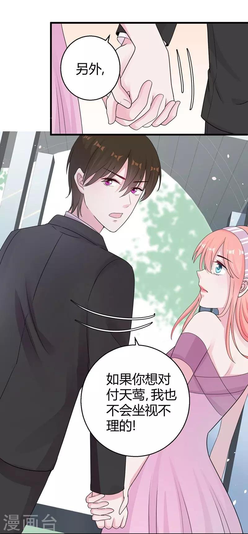 第49话 手撕亲妈