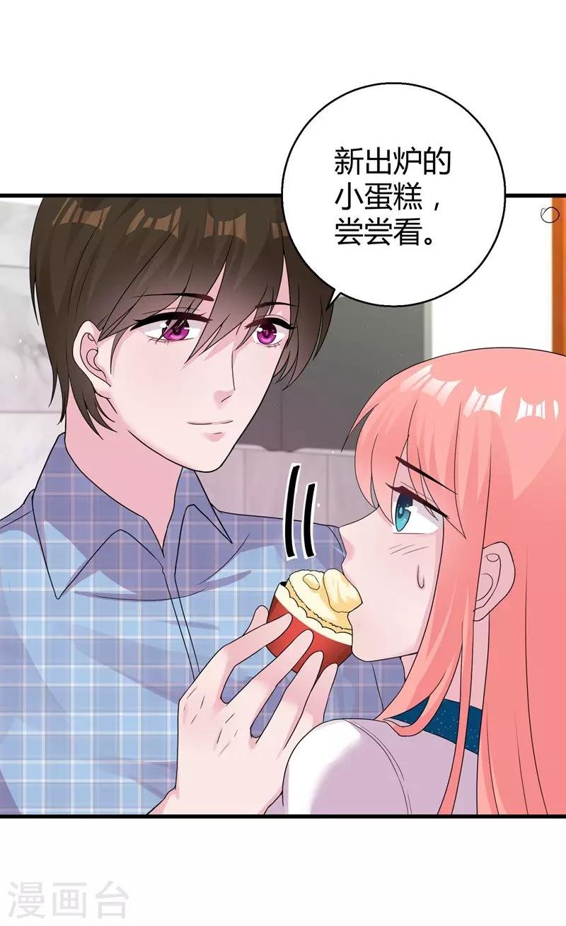 第50话 原迟被包养