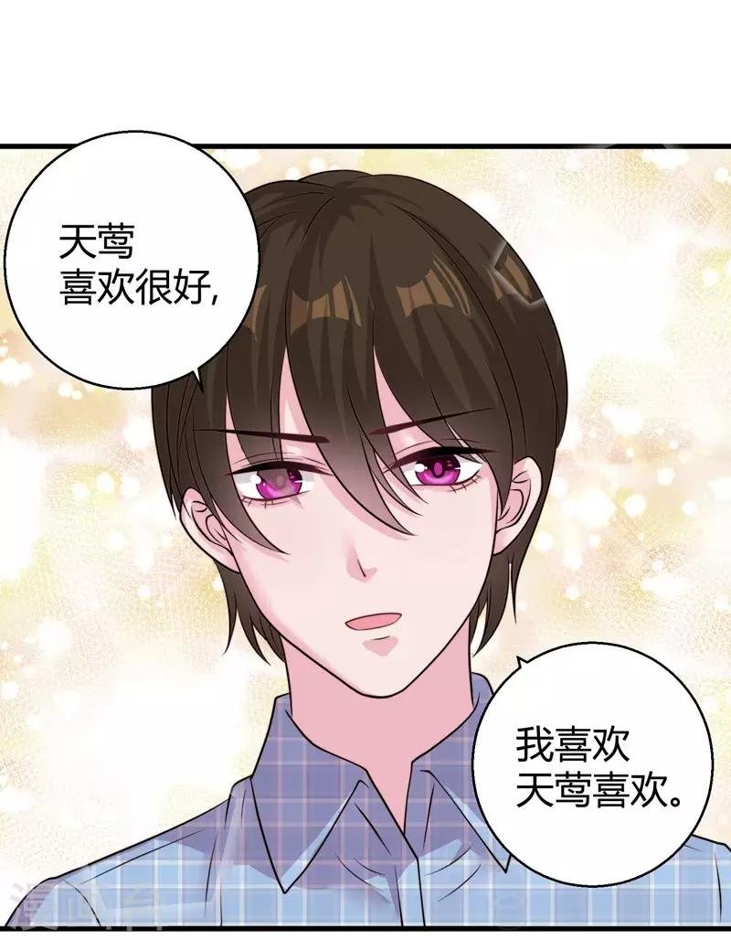 第50话 原迟被包养