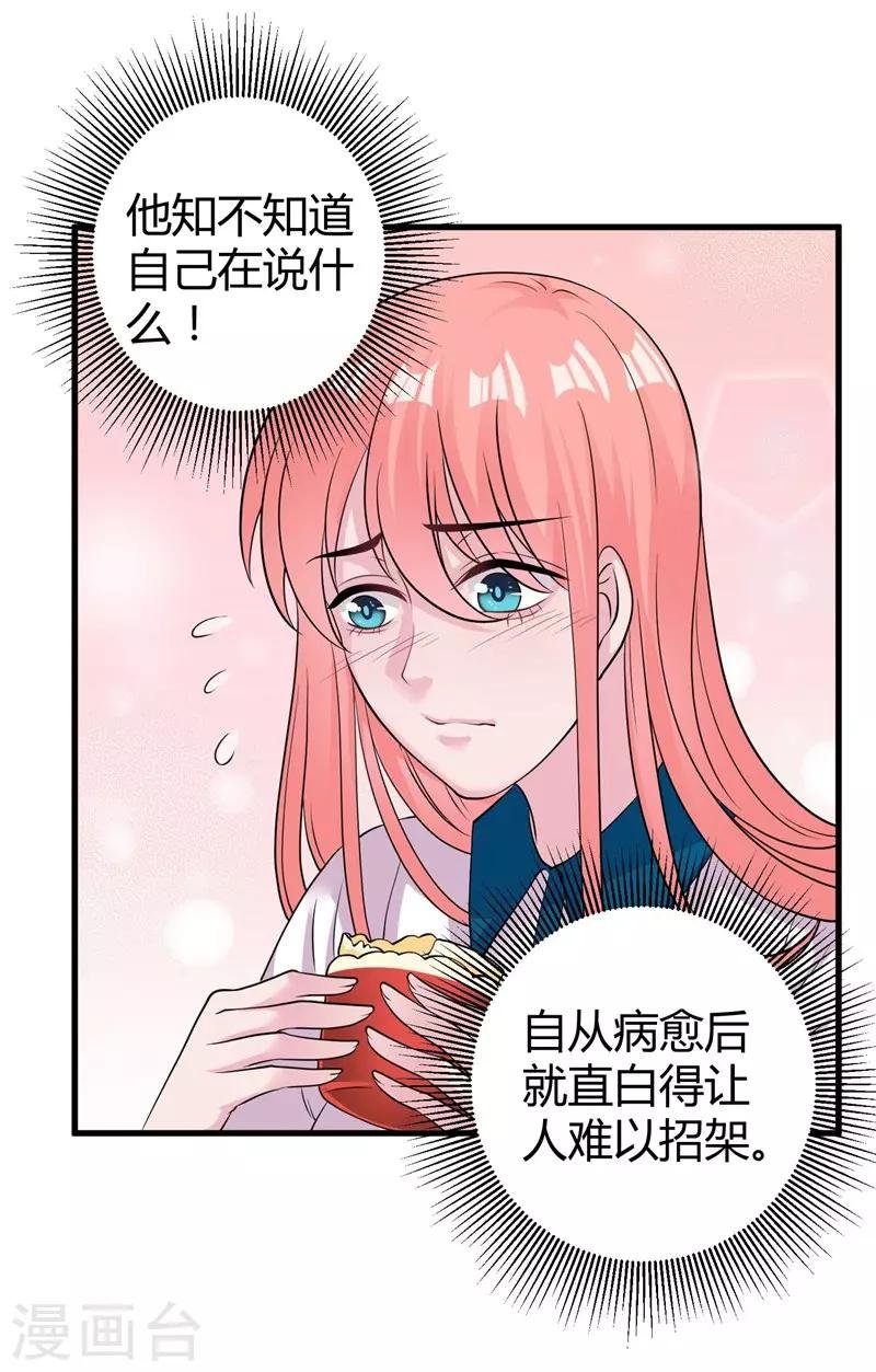 第50话 原迟被包养