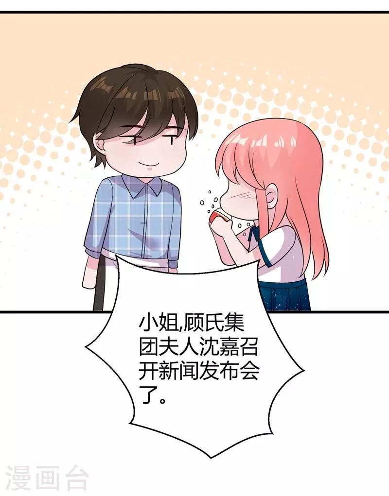 第50话 原迟被包养