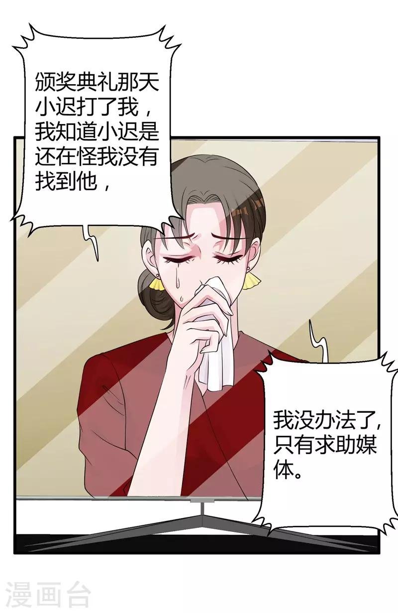 第50话 原迟被包养