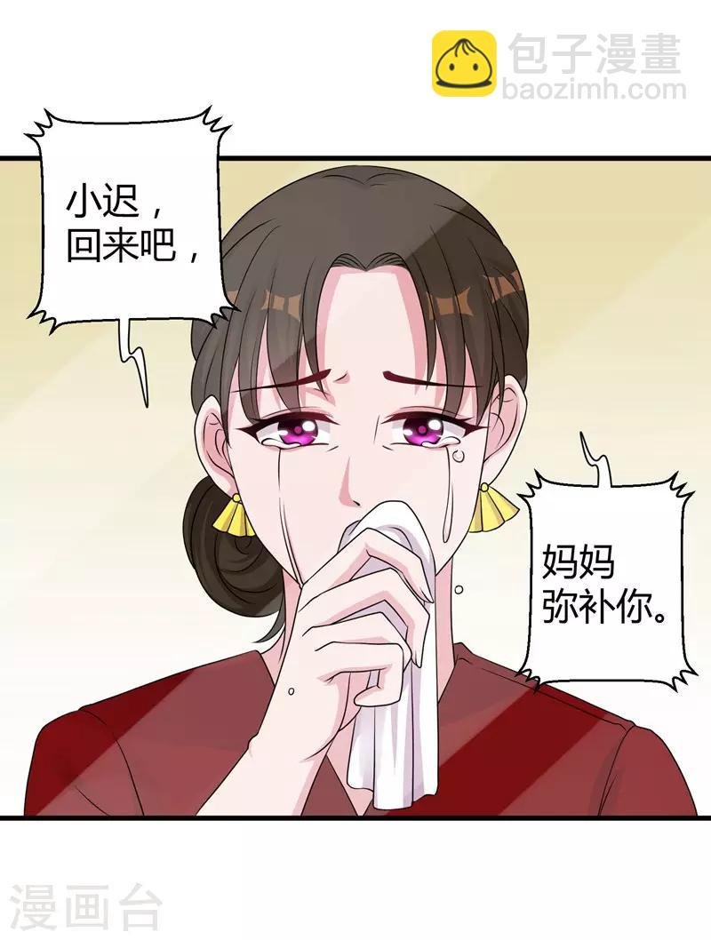 第50话 原迟被包养
