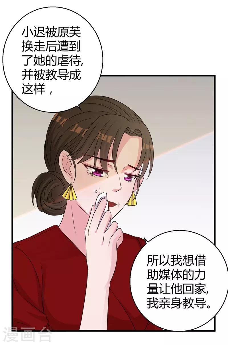 第50话 原迟被包养