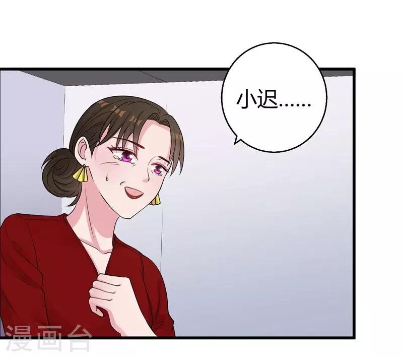 第50话 原迟被包养