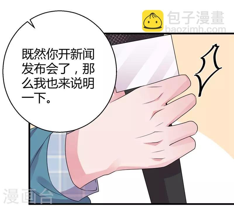 第50话 原迟被包养