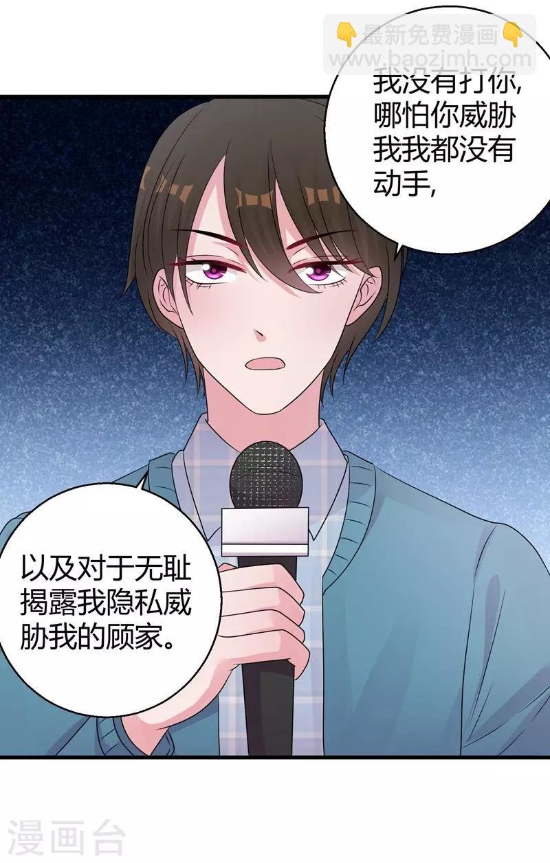 第50话 原迟被包养