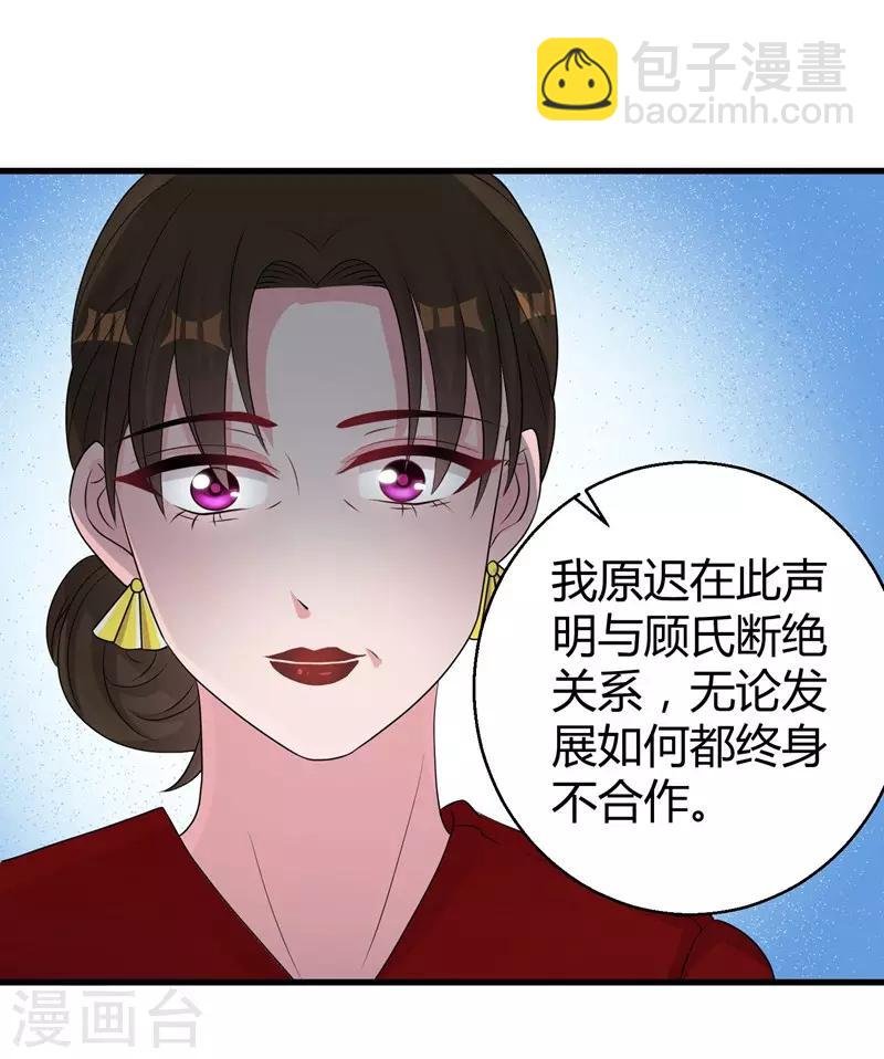 第50话 原迟被包养