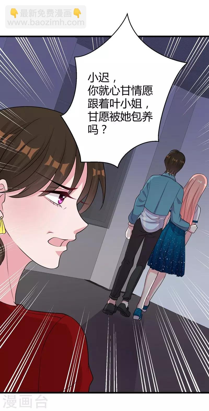 第50话 原迟被包养