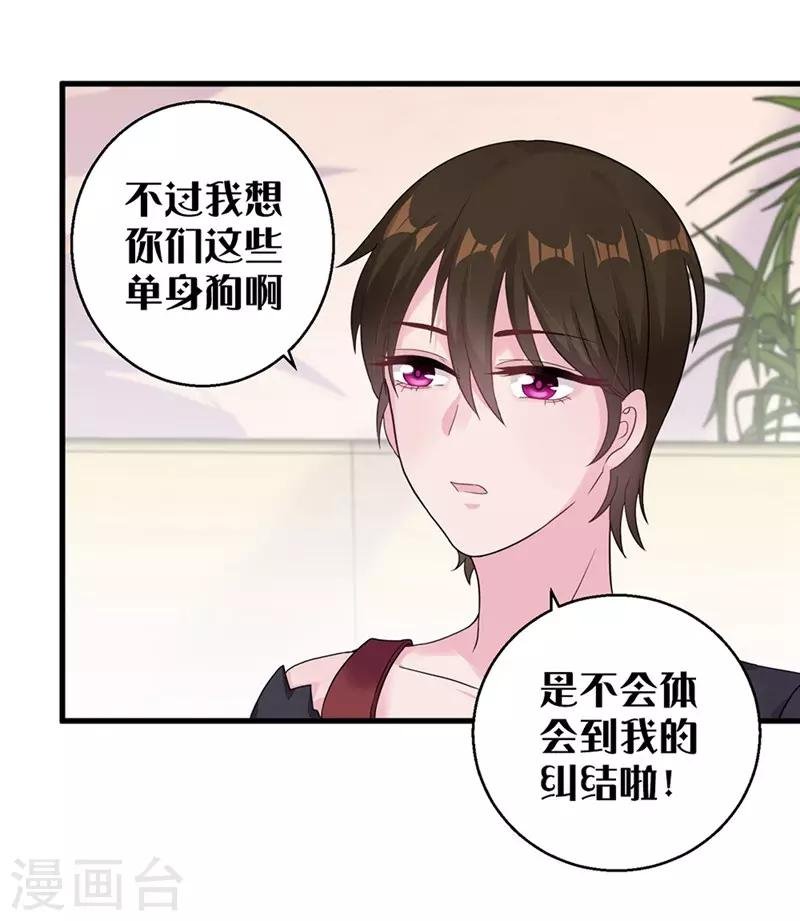 第50话 原迟被包养