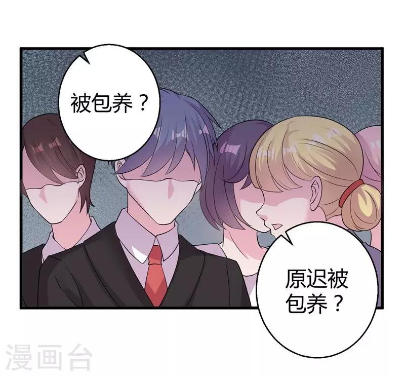 第51话 他是我男人