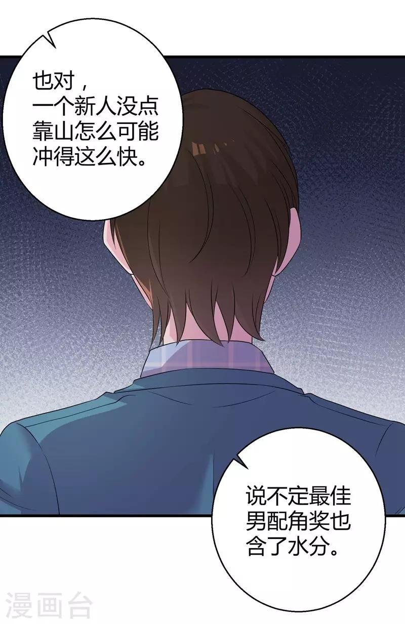 第51话 他是我男人