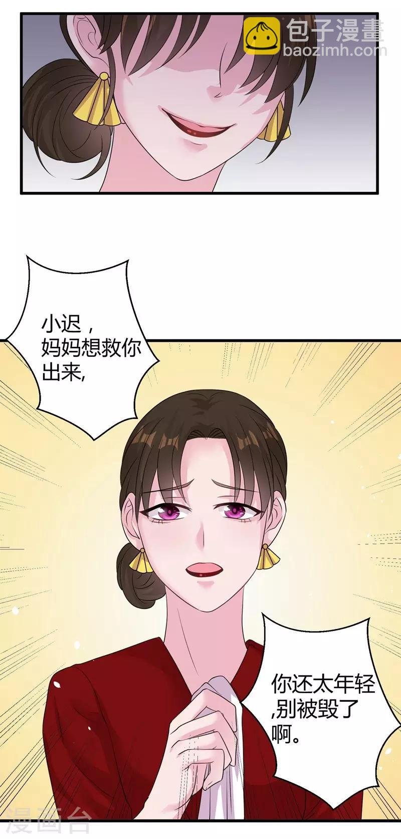 第51话 他是我男人