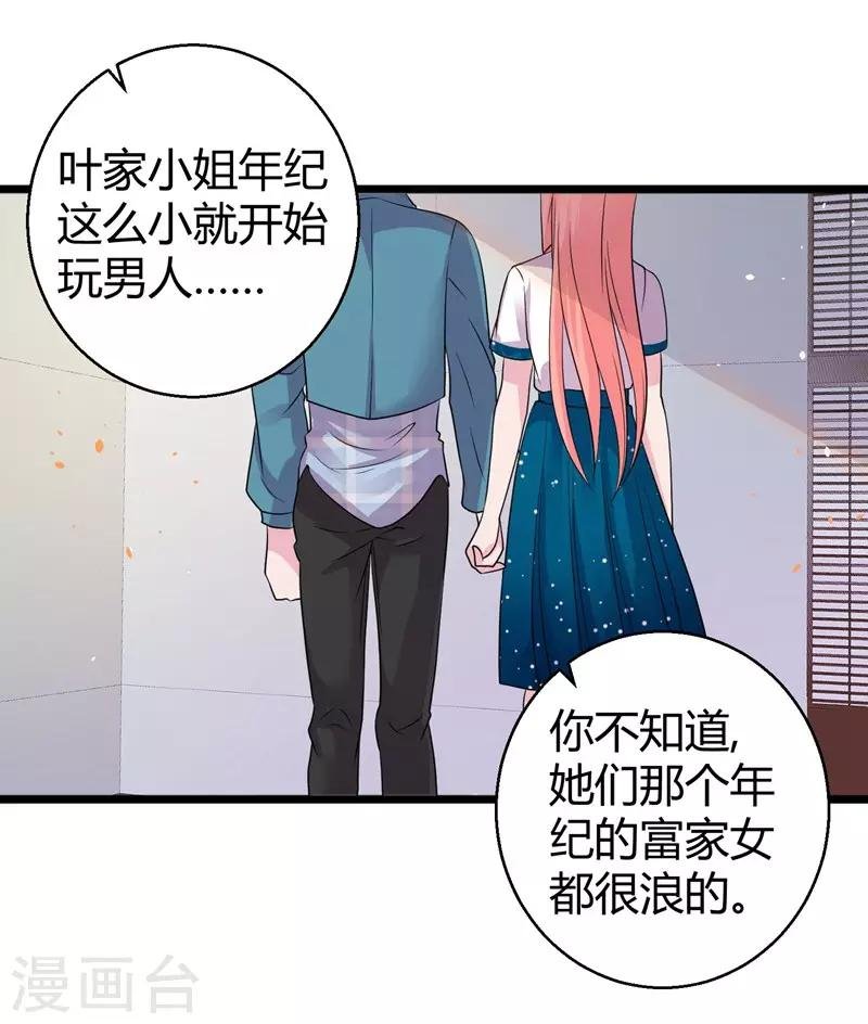 第51话 他是我男人