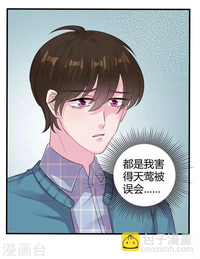 第51话 他是我男人
