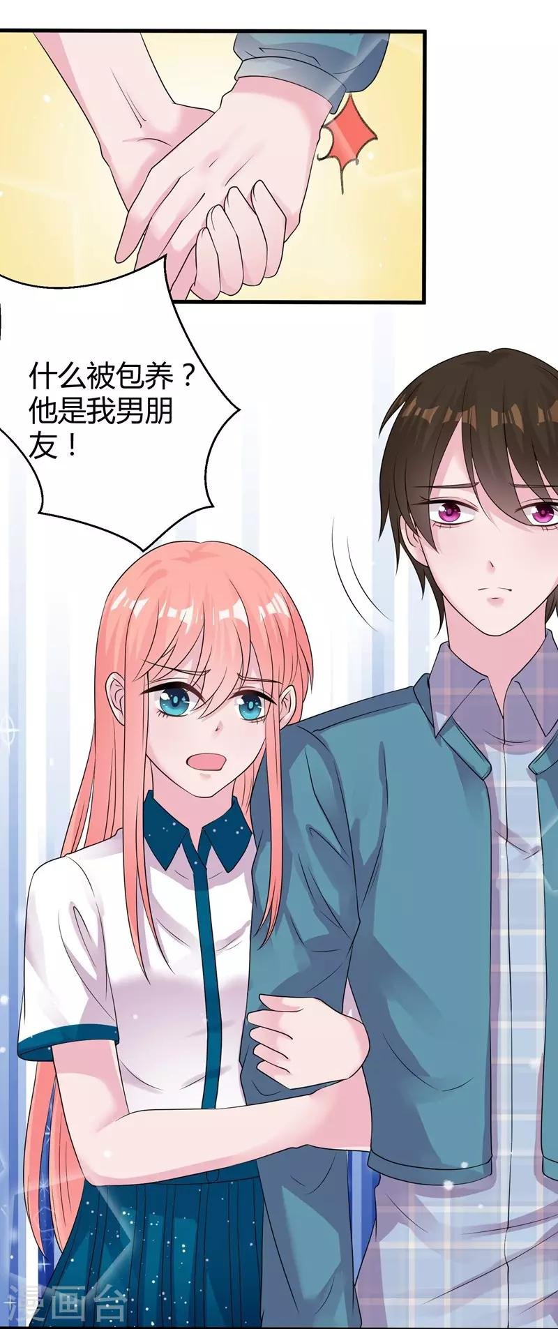 第51话 他是我男人