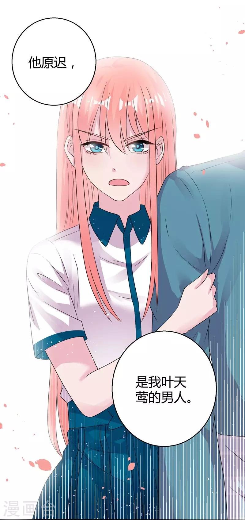 第51话 他是我男人