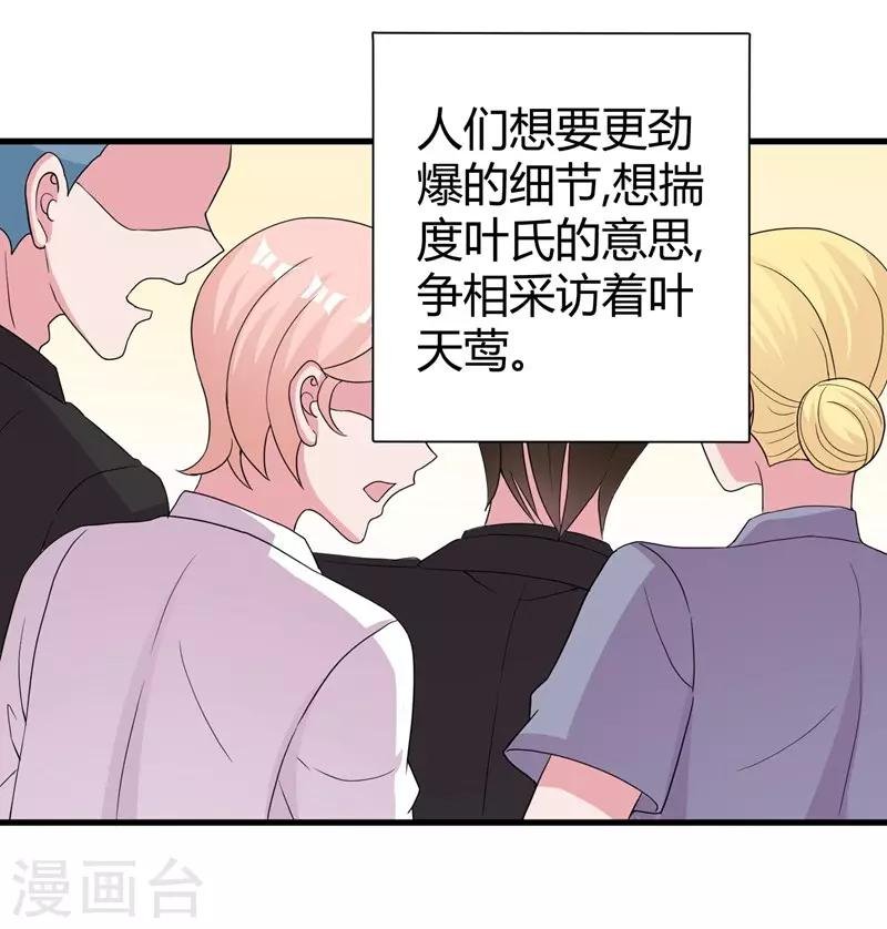 第51话 他是我男人