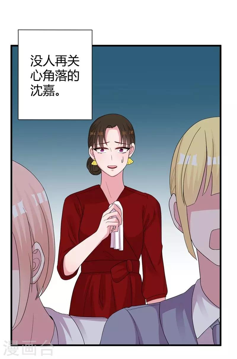 第51话 他是我男人